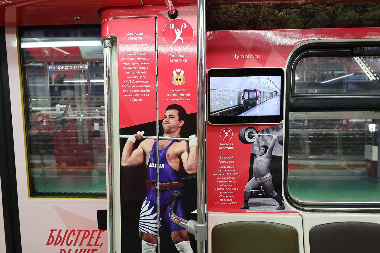 На Арбатско-Покровской линии метро запустили тематический поезд На Арбатско-Покровской линии метро запустили тематический поезд