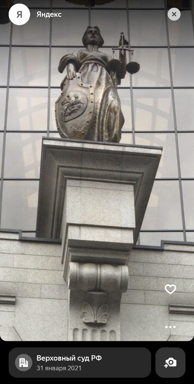 Фемида аля рюс. Все мы вчера внимательно следили за тем, какое решение вынесет Верховный суд России по делу Долиной