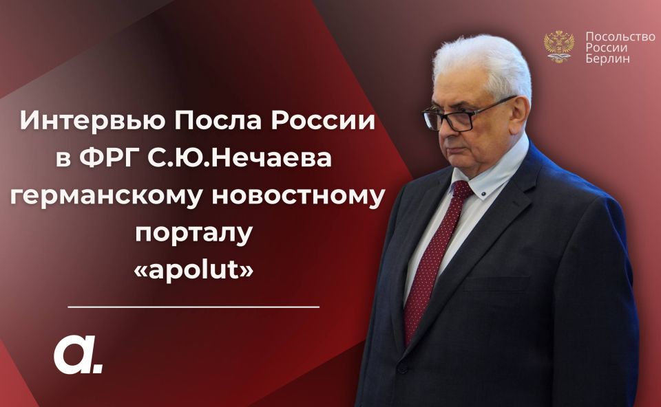 �������� ����� ������ � ��� �.�.������� ����������� ���������� ������� �apolut� (13 ������� 2025 ����)