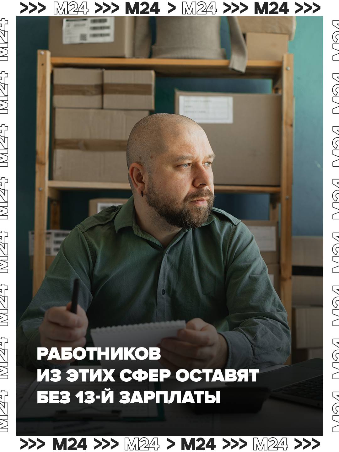 Финансовая боль вошла в ваш вечер — не все получат 13-ю зарплату в этом декабре