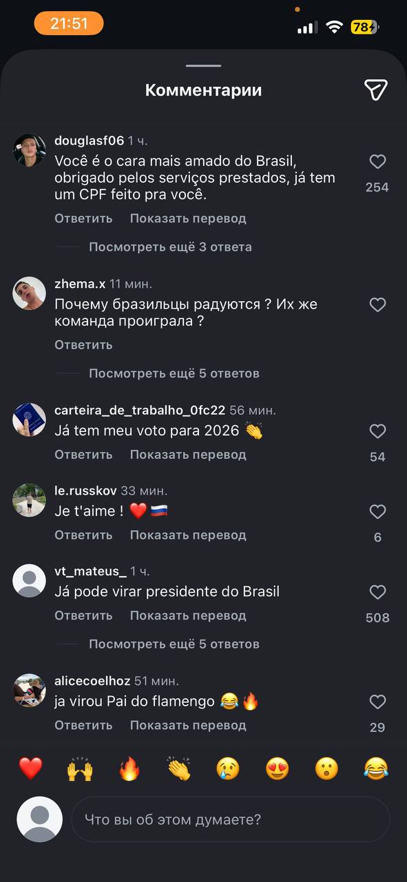 У бразильцев новый краш, и это Матвей Сафонов У бразильцев новый краш, и это Матвей Сафонов