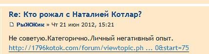 Наталья Котлар, задержанная за гибель ребёнка при родах в бассейне, в 2007 году сама родила в Индийском океане Наталья Котлар, задержанная за гибель ребёнка при родах в бассейне, в 2007 году сама родила в Индийском океане