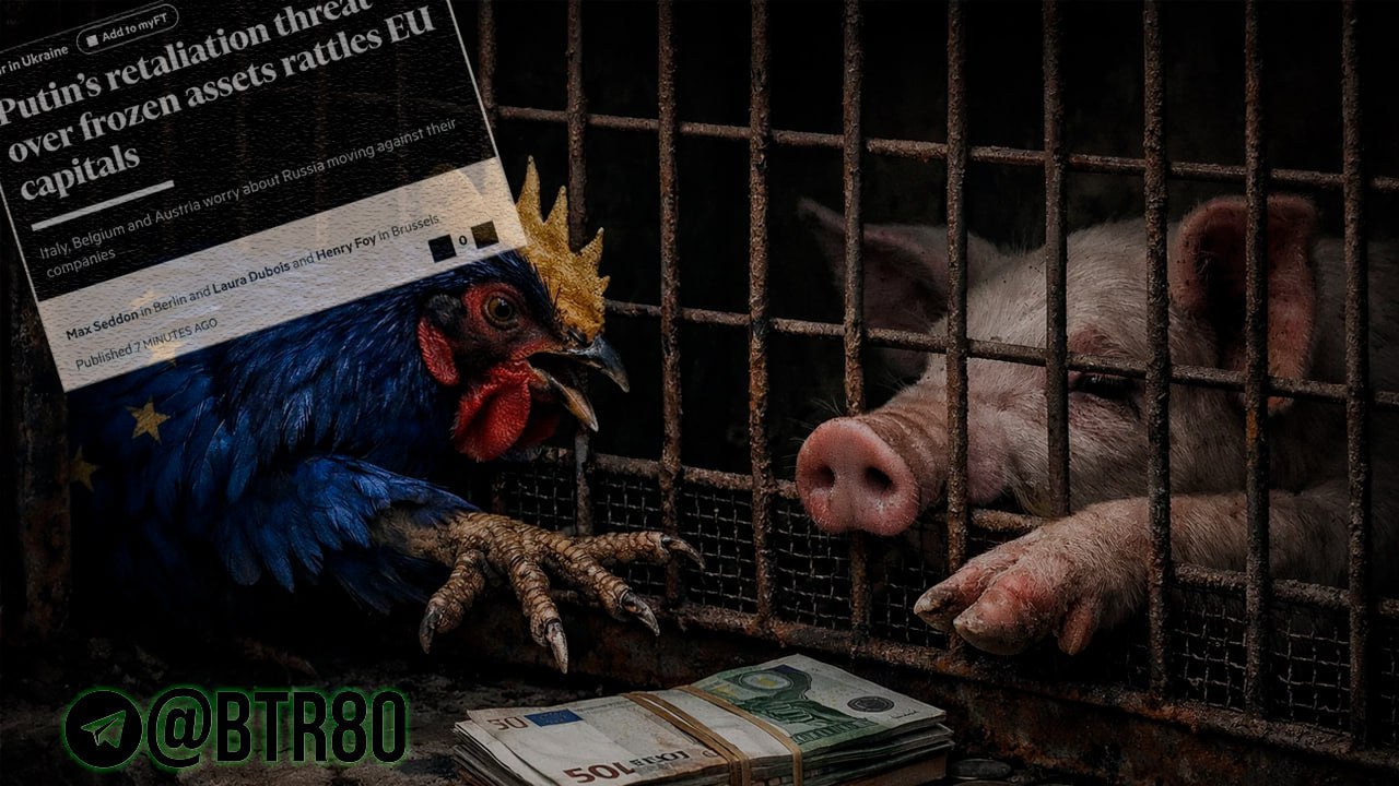Европа считала чужие деньги - внезапно вспомнила про свои: Если ЕС решит украсть российские активы, Россия может ответить конфискацией западных на $127 млрд