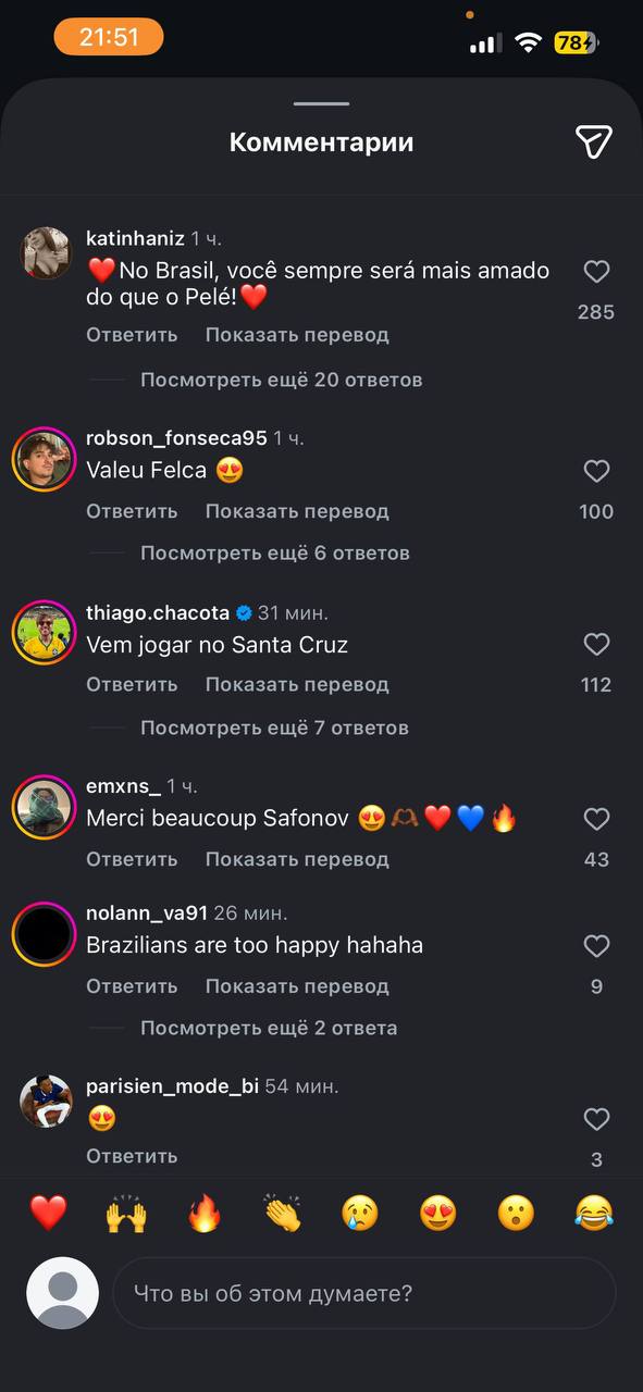 У бразильцев новый краш, и это Матвей Сафонов У бразильцев новый краш, и это Матвей Сафонов