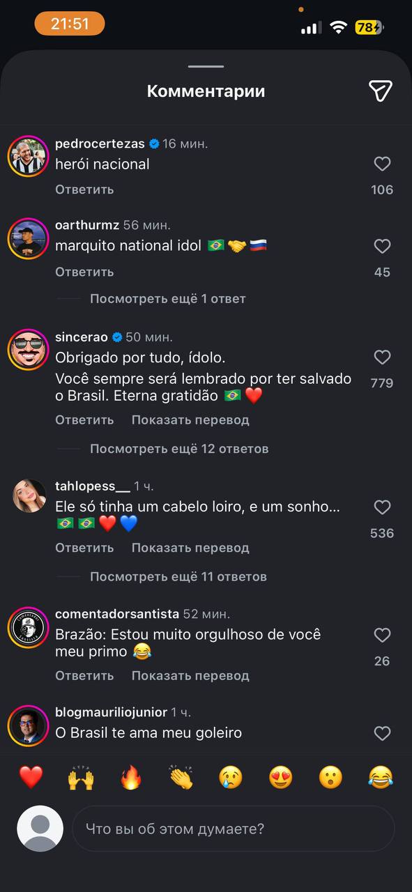 У бразильцев новый краш, и это Матвей Сафонов У бразильцев новый краш, и это Матвей Сафонов