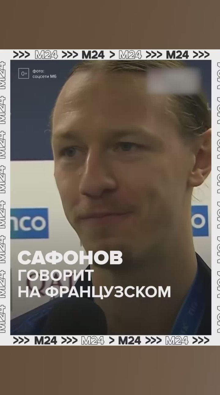 Две новости про Матвея Сафонова, главного российского футболиста прямо сейчас