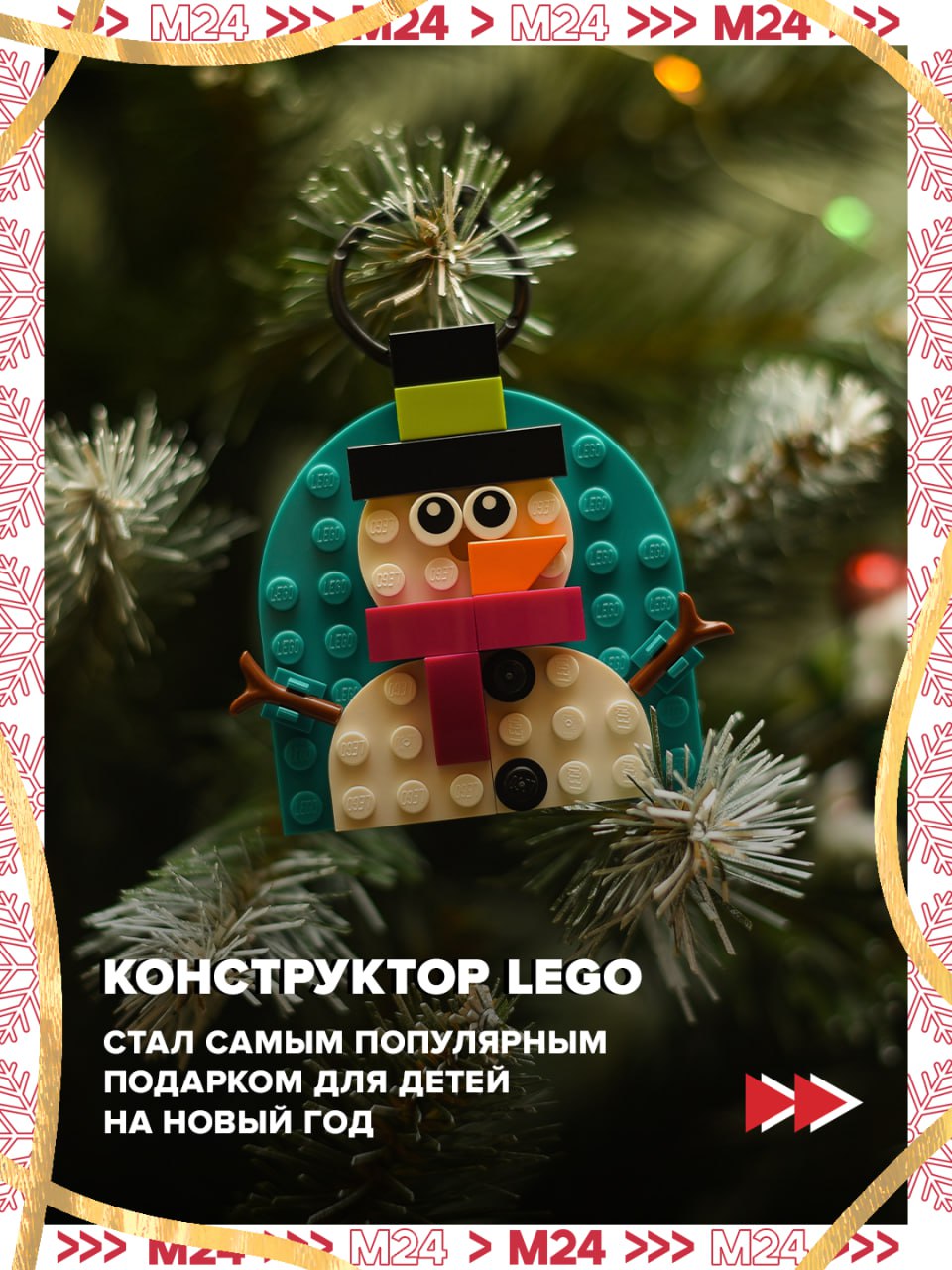 Конструкторы LEGO оказались самым популярным новогодним подарком для детей