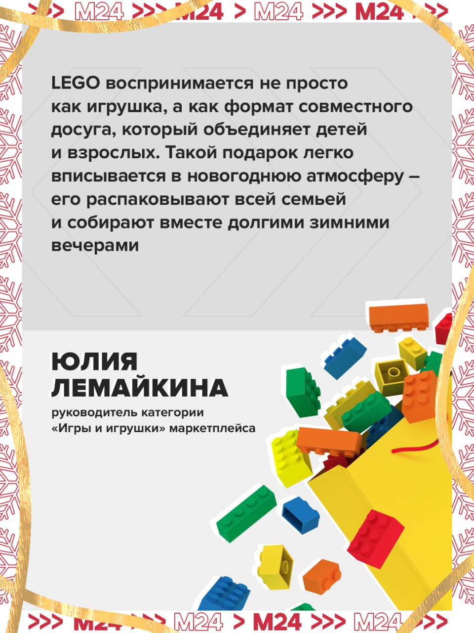 Конструкторы LEGO оказались самым популярным новогодним подарком для детей Конструкторы LEGO оказались самым популярным новогодним подарком для детей