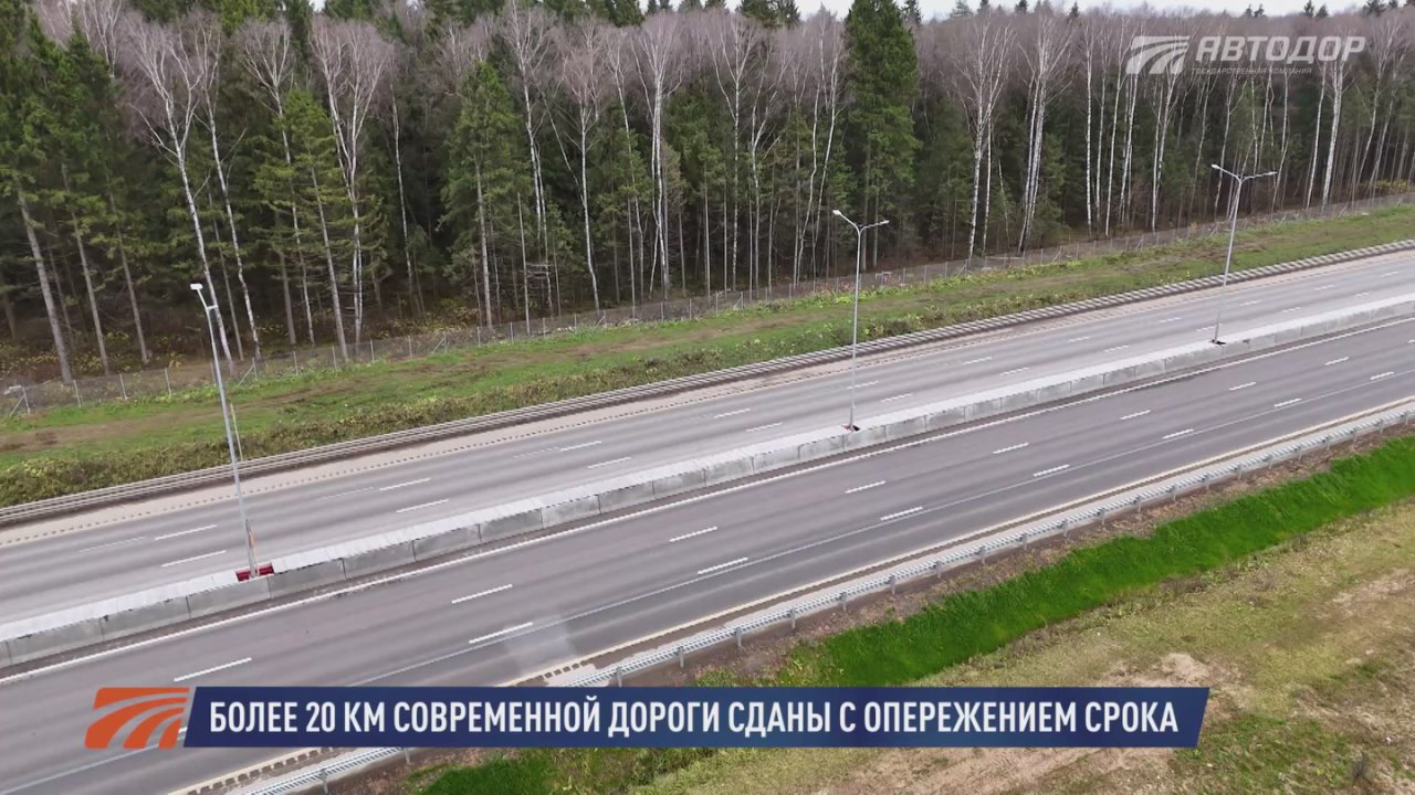 Месяц с запуска движения по реконструированному участку трассы М-3 «Украина» с 65 по 86 км