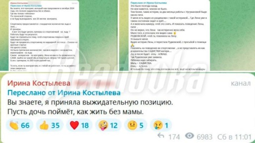 Евгений Плющенко завершил сотрудничество с фигуристкой Костылевой, мать которой подвергала девочку насилию