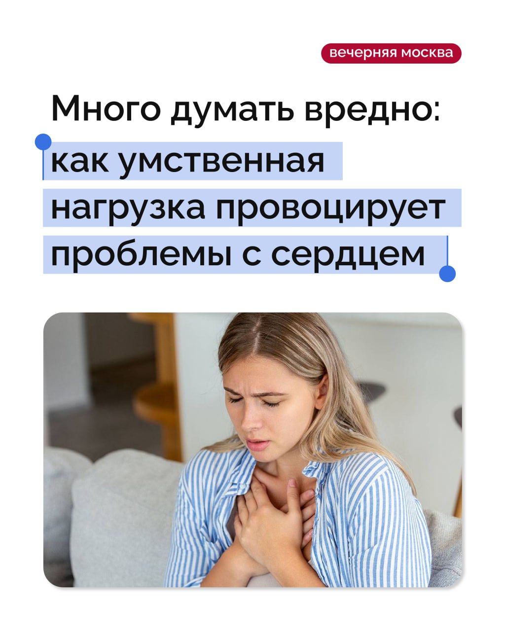 «Много будешь знать — скоро состаришься»