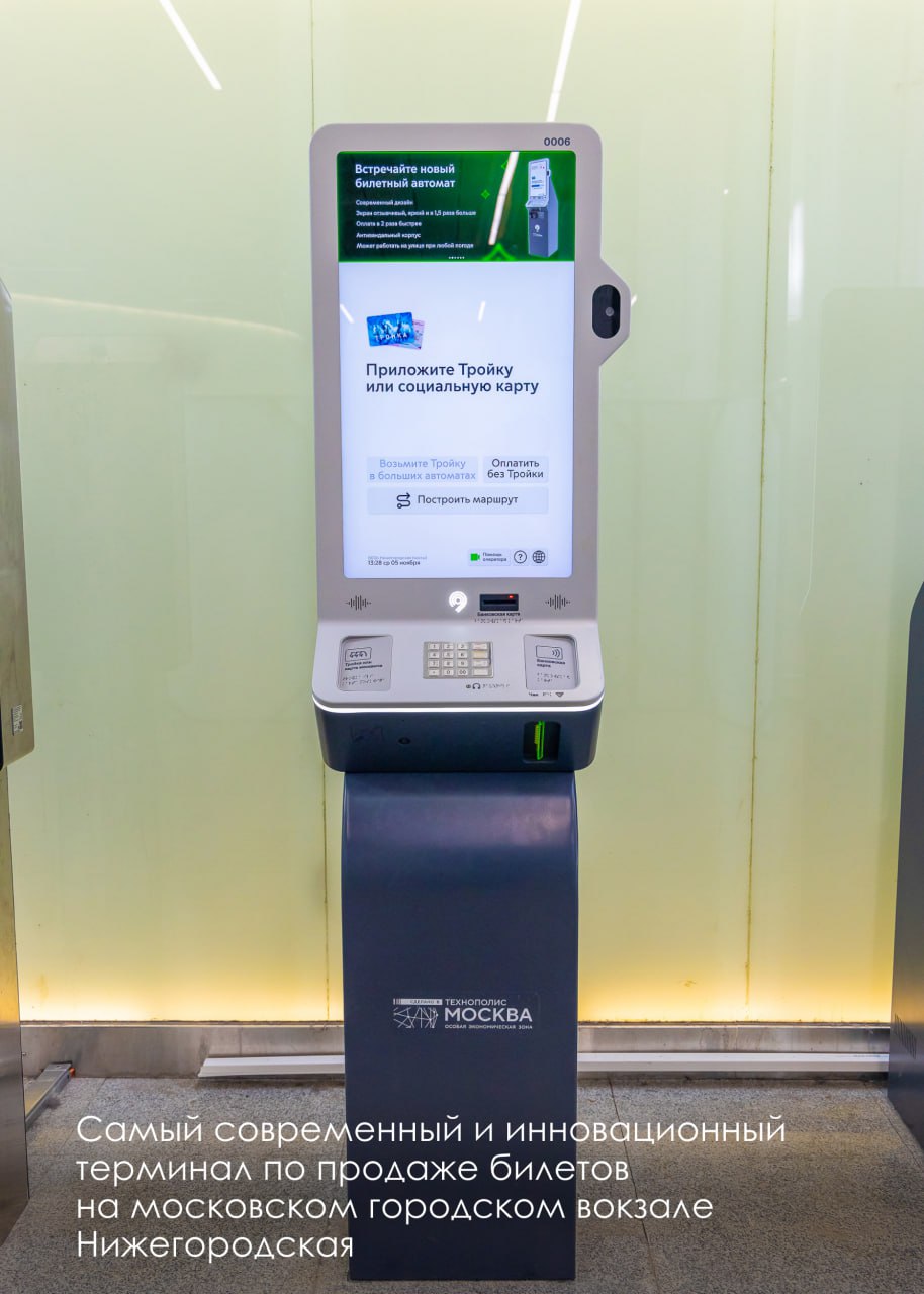 Тратить гораздо меньше времени на покупку билетов и проход через турникеты станут пассажиры общественного рельсового транспорта столичного региона, сообщил Заместитель Председателя Мосгордумы Степан Орлов (фракция партии... Тратить гораздо меньше времени на покупку билетов и проход через турникеты станут пассажиры общественного рельсового транспорта столичного региона, сообщил Заместитель Председателя Мосгордумы Степан Орлов (фракция партии...