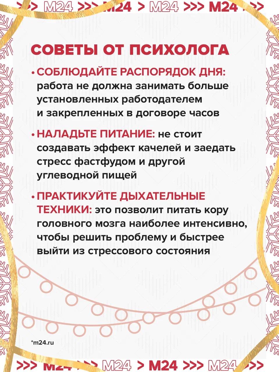 Предновогодние дедлайны вгоняют в стресс? В конце года риск столкнуться с эмоциональным и физическим выгоранием гораздо выше, предупреждают психологи Предновогодние дедлайны вгоняют в стресс? В конце года риск столкнуться с эмоциональным и физическим выгоранием гораздо выше, предупреждают психологи
