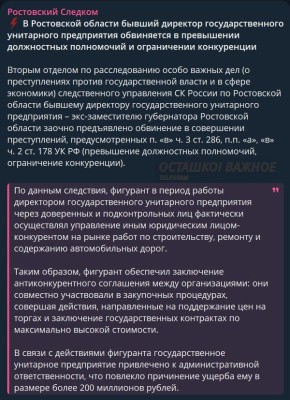 Экс-замгубернатора Ростовской области Владимир Окунев объявлен в розыск