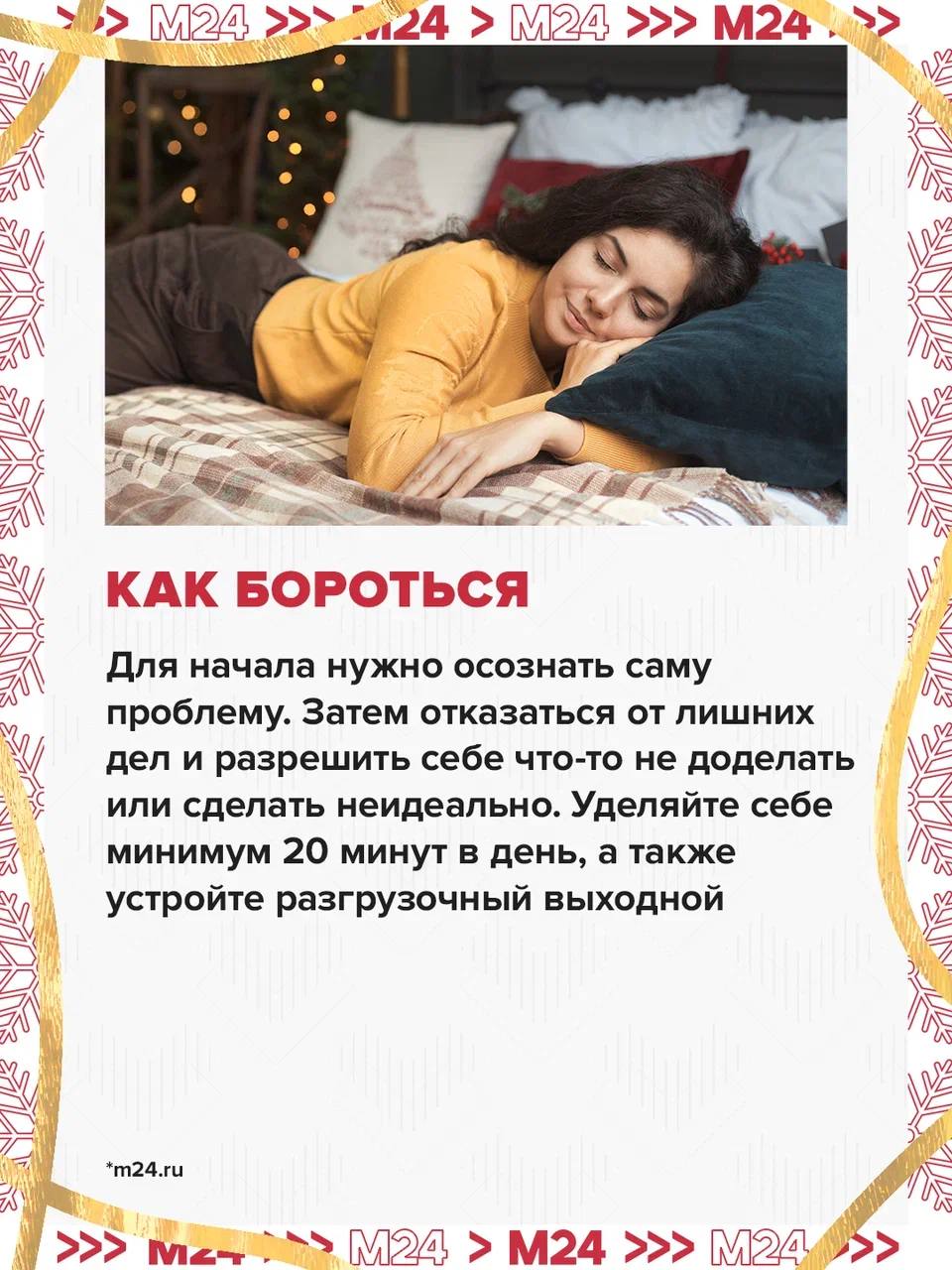 Предновогодние дедлайны вгоняют в стресс? В конце года риск столкнуться с эмоциональным и физическим выгоранием гораздо выше, предупреждают психологи Предновогодние дедлайны вгоняют в стресс? В конце года риск столкнуться с эмоциональным и физическим выгоранием гораздо выше, предупреждают психологи