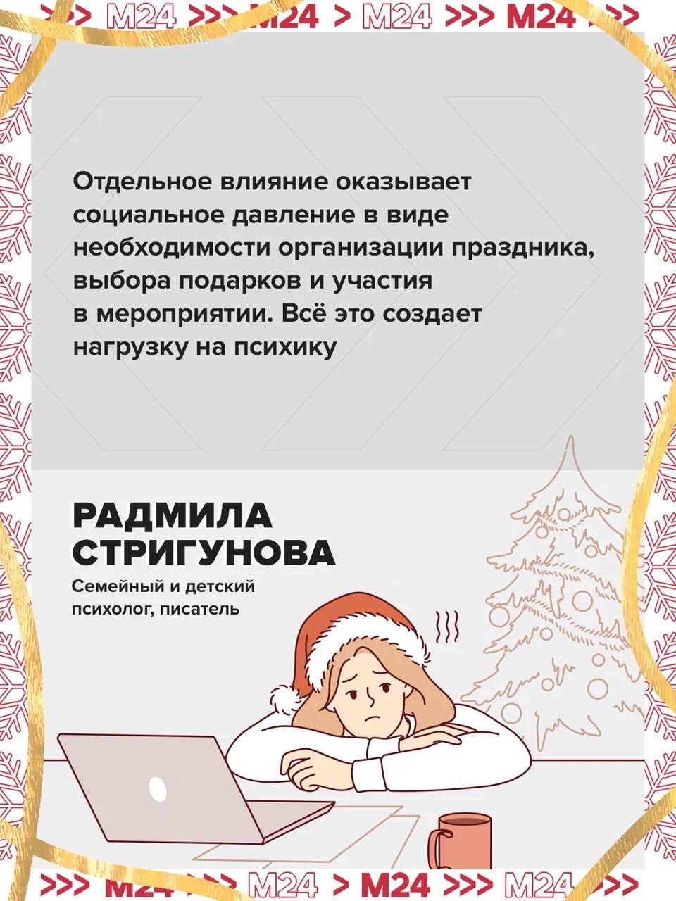 Предновогодние дедлайны вгоняют в стресс? В конце года риск столкнуться с эмоциональным и физическим выгоранием гораздо выше, предупреждают психологи Предновогодние дедлайны вгоняют в стресс? В конце года риск столкнуться с эмоциональным и физическим выгоранием гораздо выше, предупреждают психологи