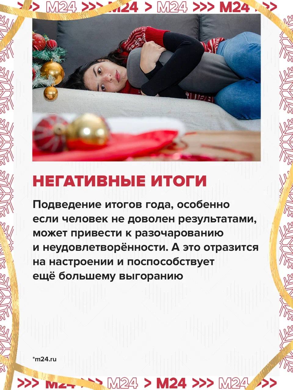 Предновогодние дедлайны вгоняют в стресс? В конце года риск столкнуться с эмоциональным и физическим выгоранием гораздо выше, предупреждают психологи Предновогодние дедлайны вгоняют в стресс? В конце года риск столкнуться с эмоциональным и физическим выгоранием гораздо выше, предупреждают психологи