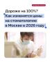 Услуги стоматологов могут стать дороже на 50–100% в 2026 году
