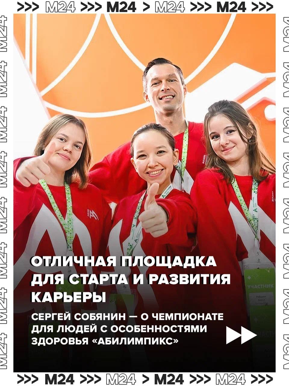 Место, где талант встречает возможность: в уходящем году почти 700 москвичей с особенностями здоровья получили работу благодаря чемпионату «Абилимпикс»