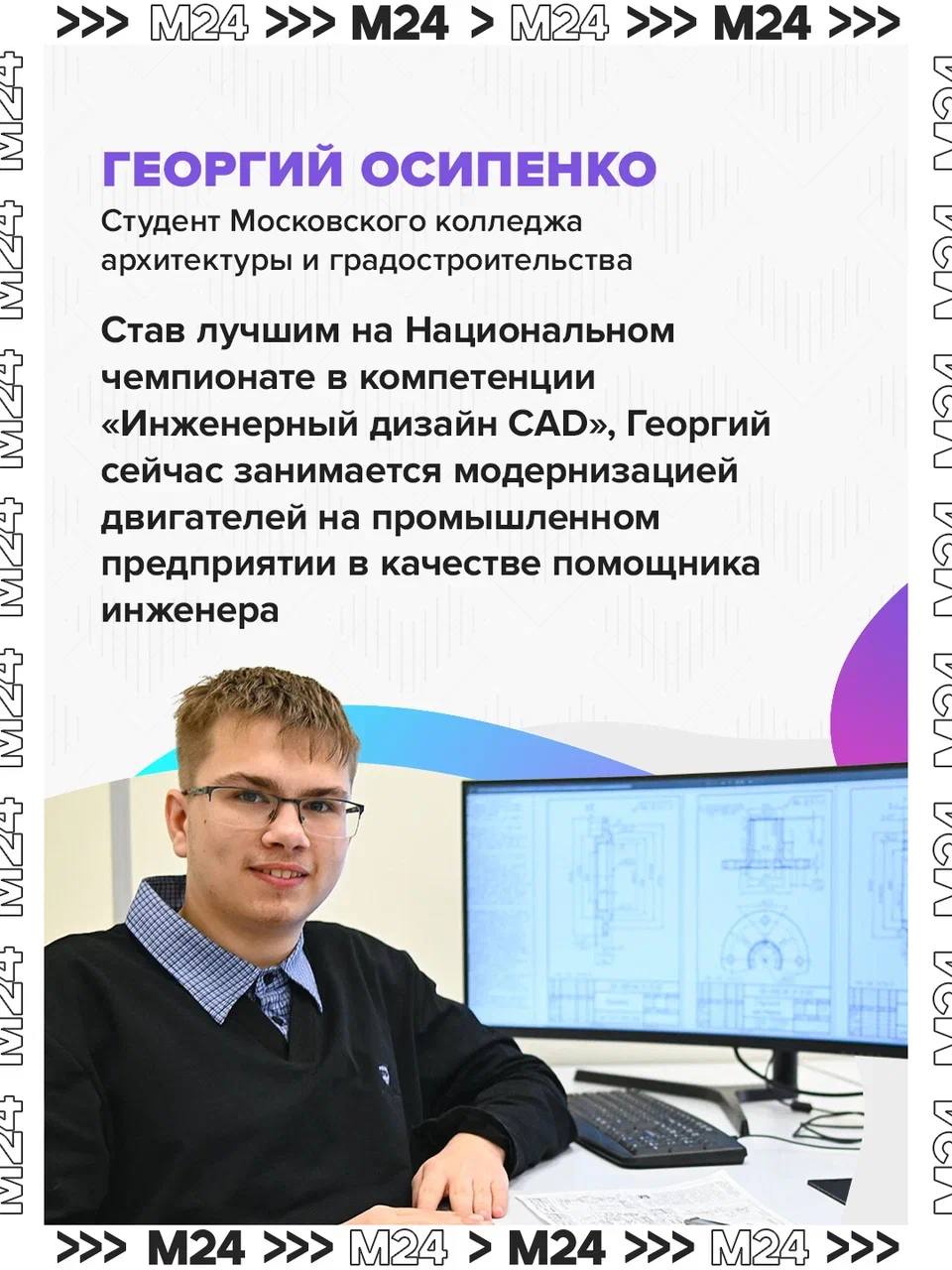 Место, где талант встречает возможность: в уходящем году почти 700 москвичей с особенностями здоровья получили работу благодаря чемпионату «Абилимпикс» Место, где талант встречает возможность: в уходящем году почти 700 москвичей с особенностями здоровья получили работу благодаря чемпионату «Абилимпикс»