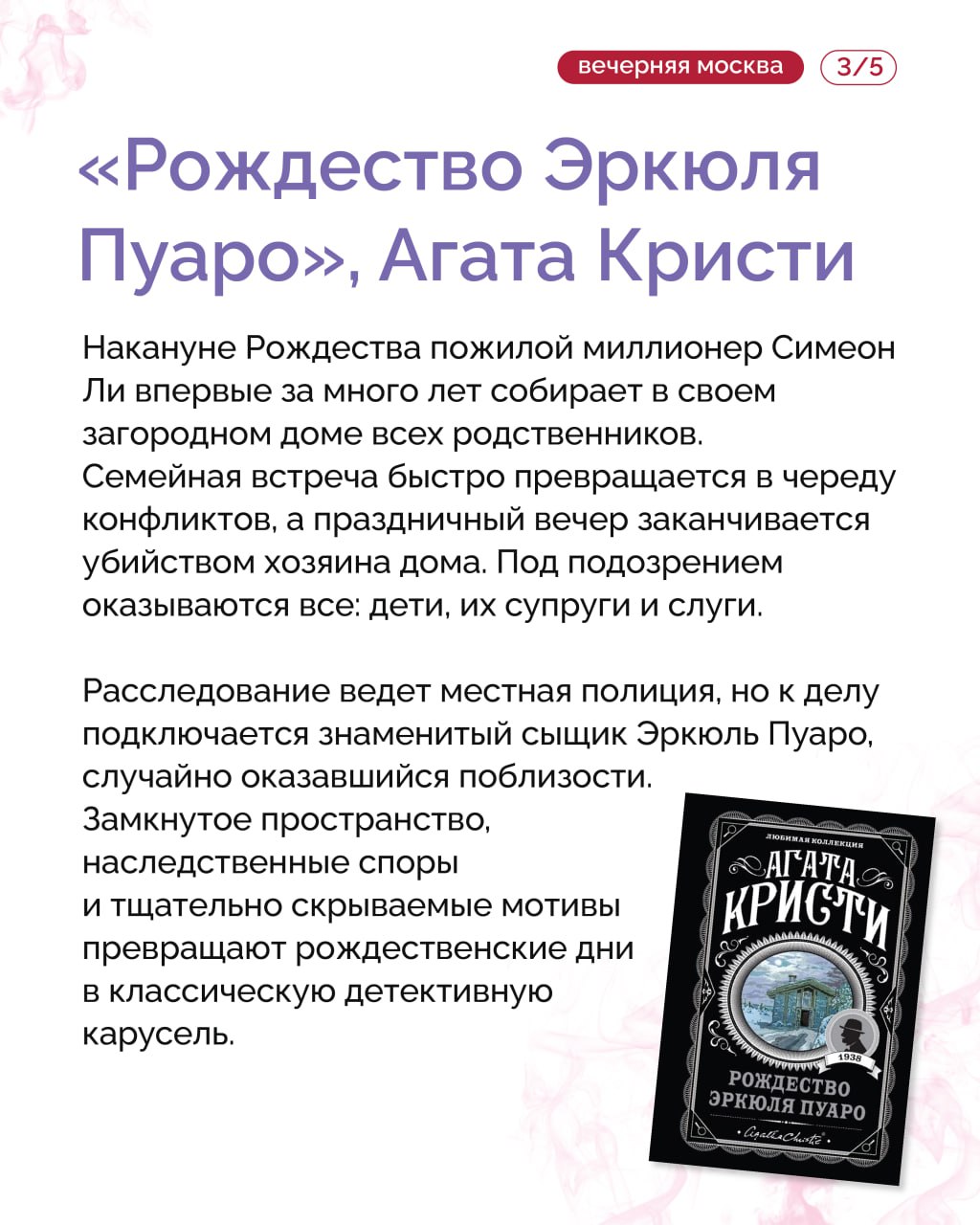 Книги про Рождество и Новый год работают почти как волшебство Книги про Рождество и Новый год работают почти как волшебство