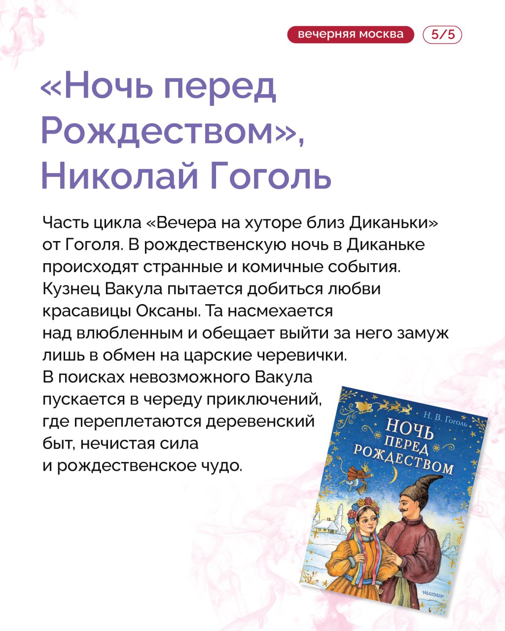 Книги про Рождество и Новый год работают почти как волшебство Книги про Рождество и Новый год работают почти как волшебство