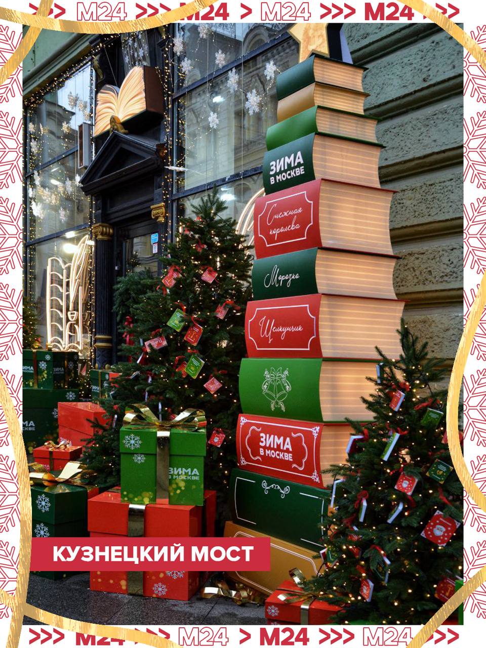 Если от вида своей домашней ёлки вы уже начали скучать, то можем предложить поглядеть на новогодних красавиц из мандаринов, книг и даже шестерёнок