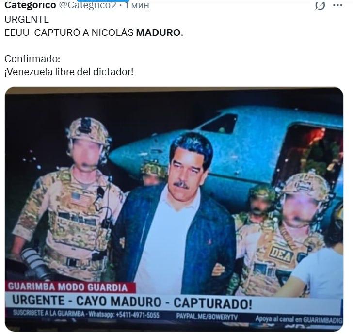 Москва призывает внести ясность в ситуацию с вывозом из Венесуэлы Мадуро и его жены, заявили в МИД РФ: