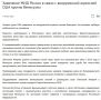 Россия осудила агрессию США против Венесуэлы