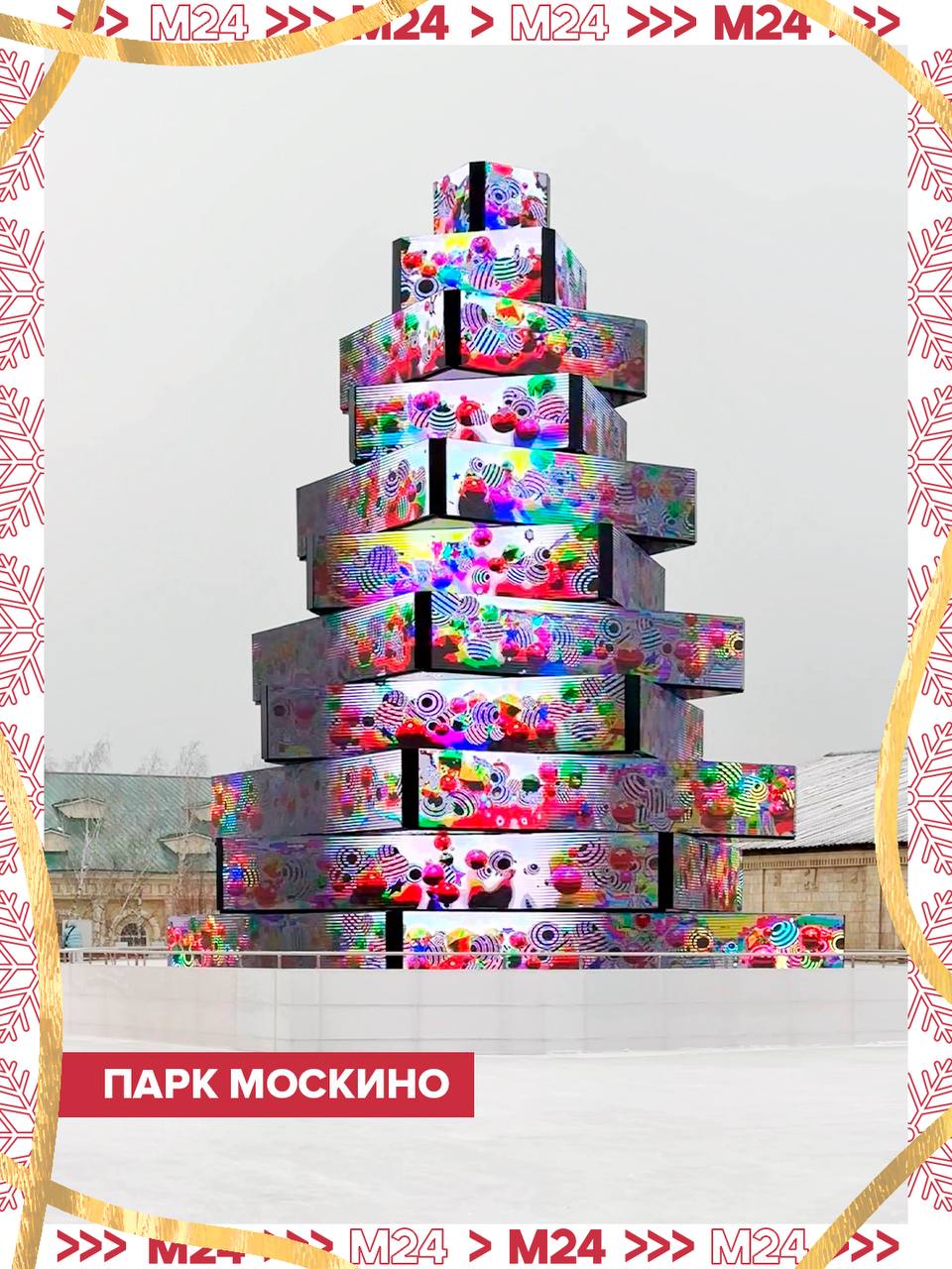 Если от вида своей домашней ёлки вы уже начали скучать, то можем предложить поглядеть на новогодних красавиц из мандаринов, книг и даже шестерёнок Если от вида своей домашней ёлки вы уже начали скучать, то можем предложить поглядеть на новогодних красавиц из мандаринов, книг и даже шестерёнок