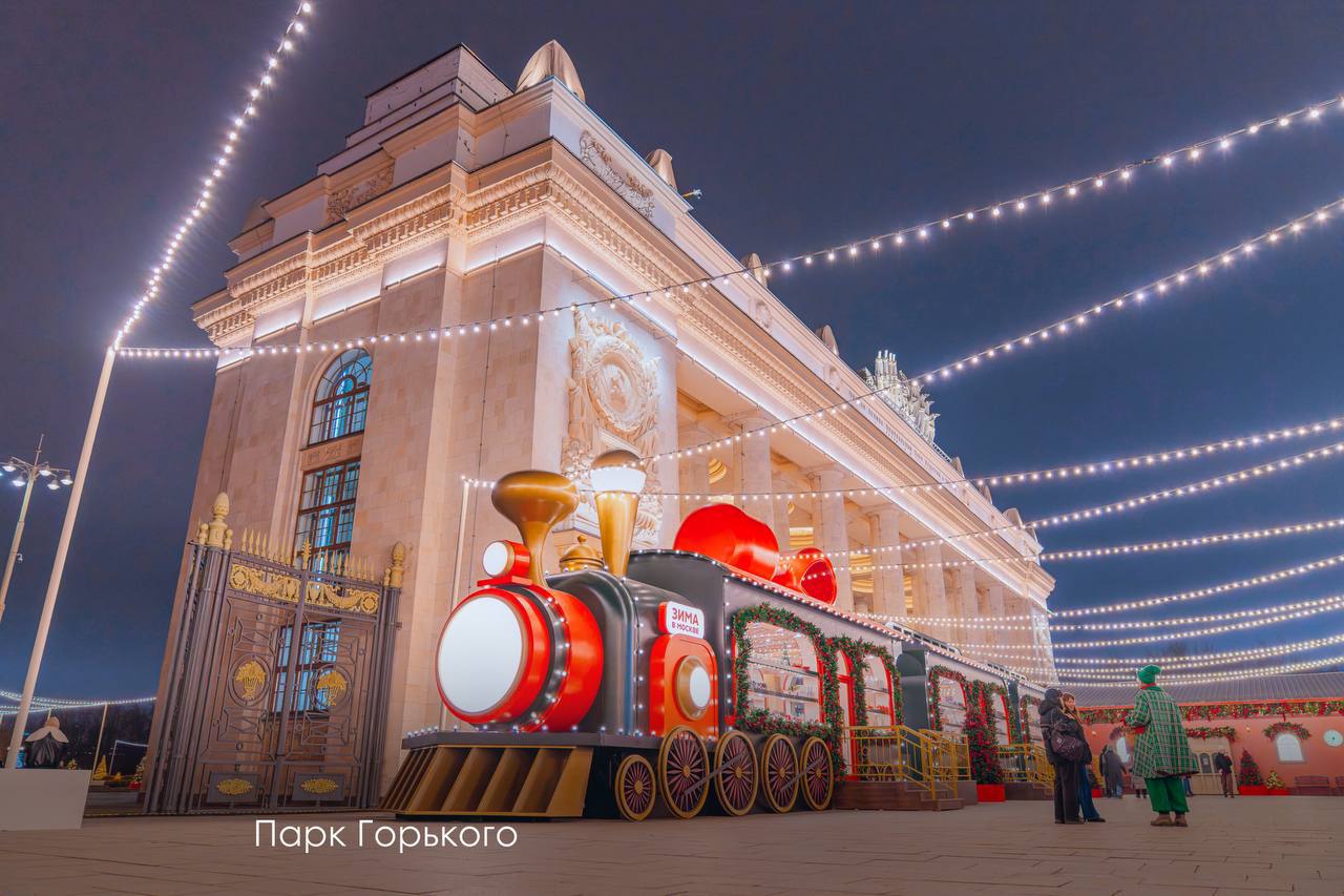 Городские парки Москвы в 2025 году посетили свыше 250 миллионов человек Городские парки Москвы в 2025 году посетили свыше 250 миллионов человек