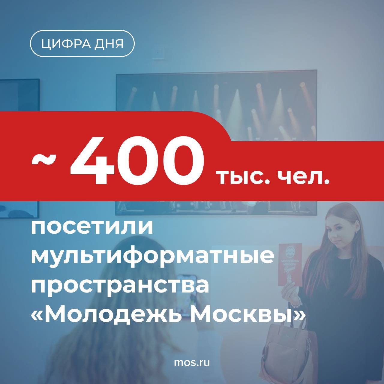 В столице открыты три современных пространства проекта «Молодежь Москвы»