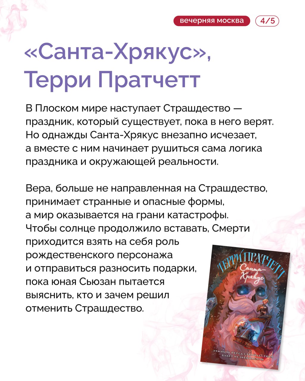 Книги про Рождество и Новый год работают почти как волшебство Книги про Рождество и Новый год работают почти как волшебство