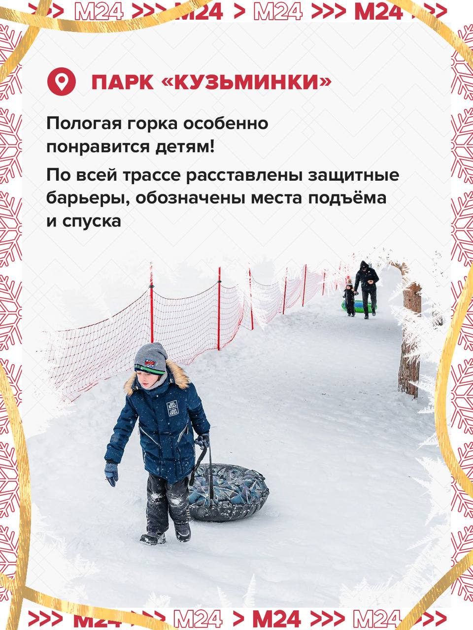 Если дома стало скучно и хочется поскорее сжечь калории от новогодних салатиков — берите близких и вперёд на горки! Если дома стало скучно и хочется поскорее сжечь калории от новогодних салатиков — берите близких и вперёд на горки!