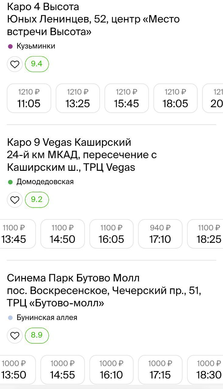 Россиян в праздники удивила стоимость билетов в кино: семейный поход на просмотр выйдет от 2 тысяч рублей