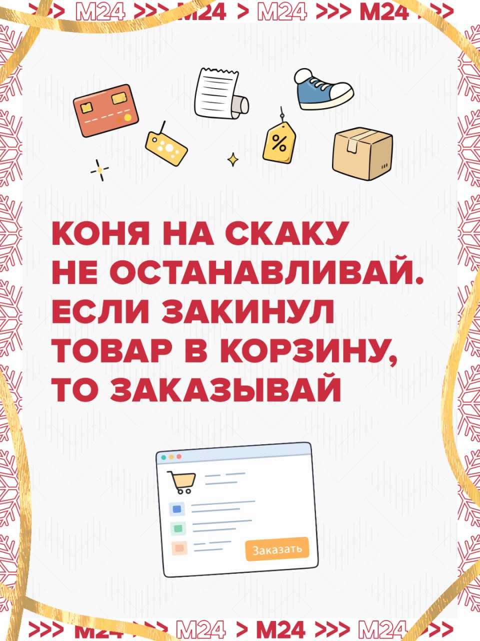 Год лошади не только наступил, но и принёс совершенно новые смыслы в уже хорошо известные фразы Год лошади не только наступил, но и принёс совершенно новые смыслы в уже хорошо известные фразы