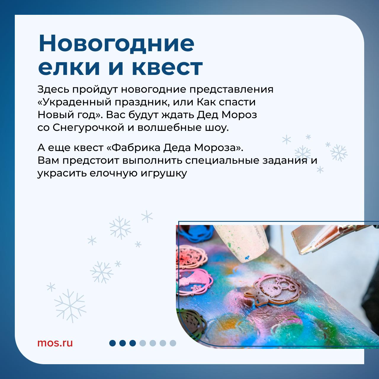 Провести праздничные дни всей семьей можно в кинопарке «Москино» Провести праздничные дни всей семьей можно в кинопарке «Москино»