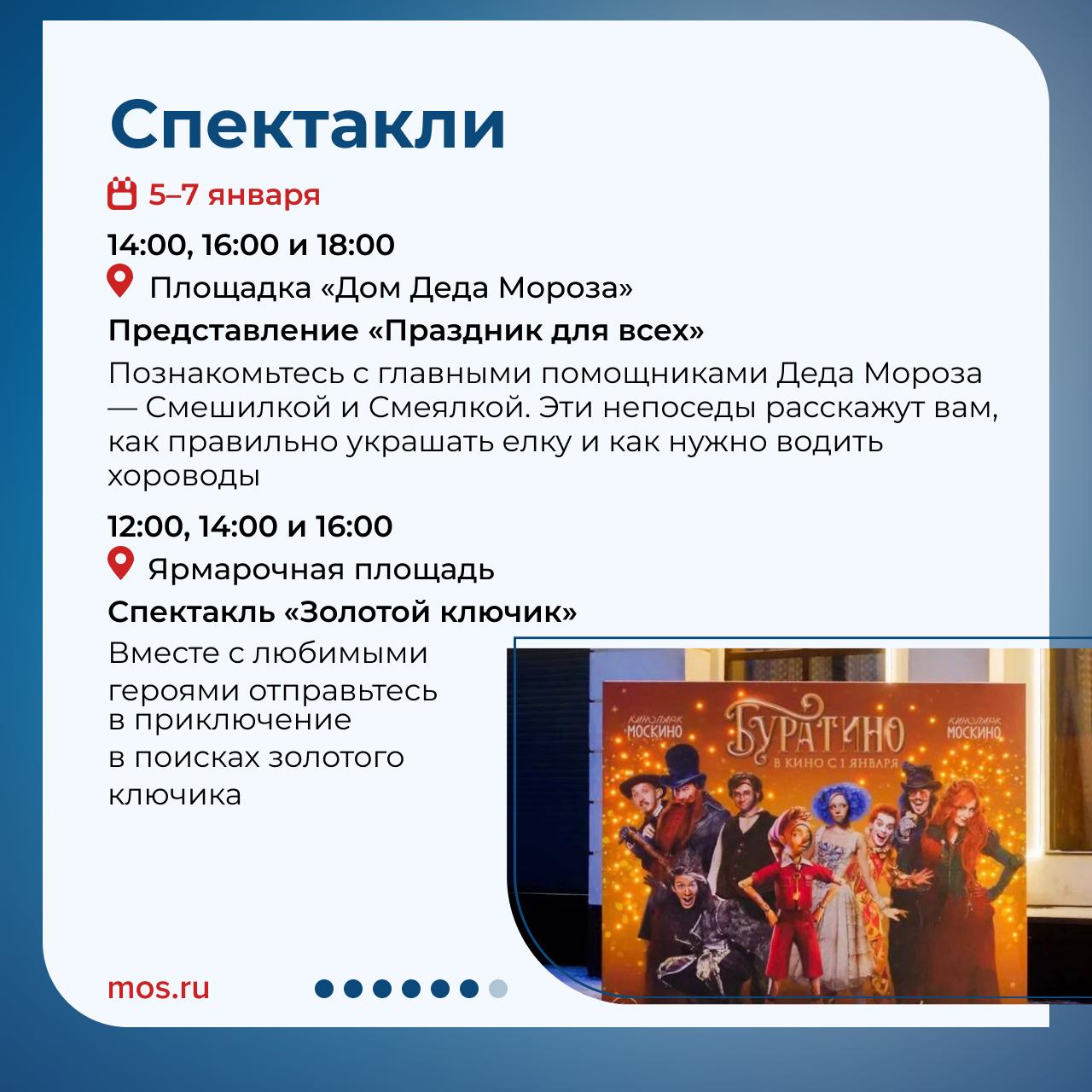 Провести праздничные дни всей семьей можно в кинопарке «Москино» Провести праздничные дни всей семьей можно в кинопарке «Москино»