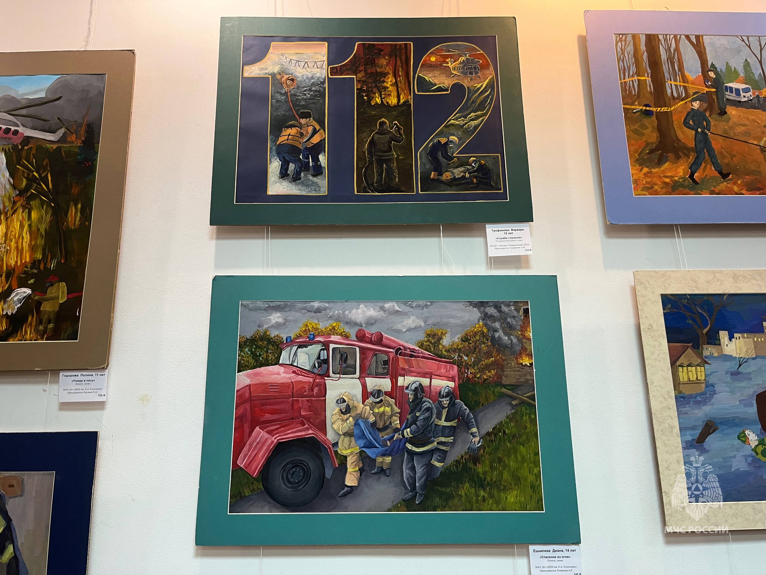 С мужеством и отвагой. . В галерее «Взгляд Ребёнка» состоялась презентация итоговой выставки конкурса детского художественного творчества «С мужеством и отвагой», посвящённой 35-летию МЧС России и 80-летию Победы в Великой... С мужеством и отвагой. . В галерее «Взгляд Ребёнка» состоялась презентация итоговой выставки конкурса детского художественного творчества «С мужеством и отвагой», посвящённой 35-летию МЧС России и 80-летию Победы в Великой...