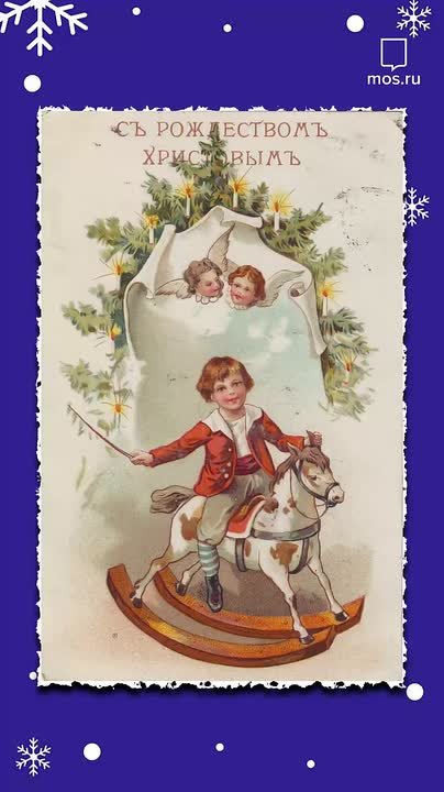 Рождественские почтовые открытки были очень популярны в России до 1917 года