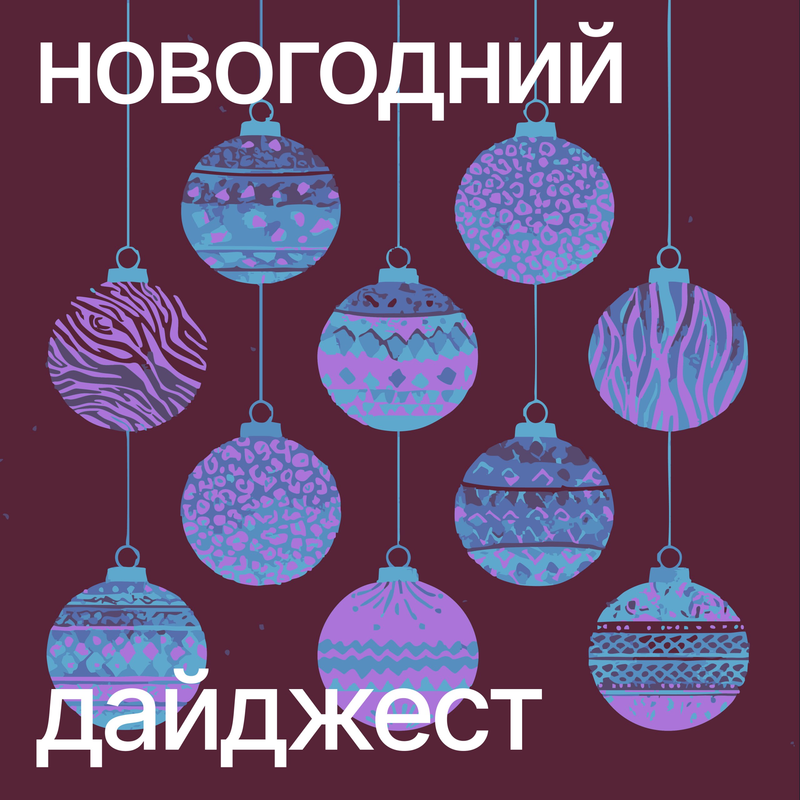 Дорожные карты, хабы и общий враг