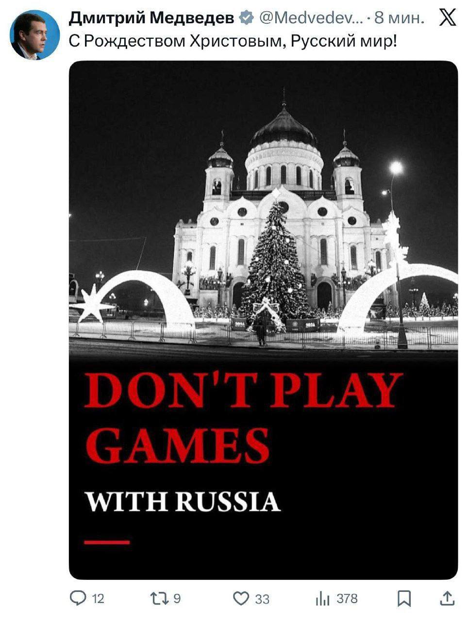 «Не играйте в игры с Россией»: Дмитрий Медведев опубликовал рождественское поздравление