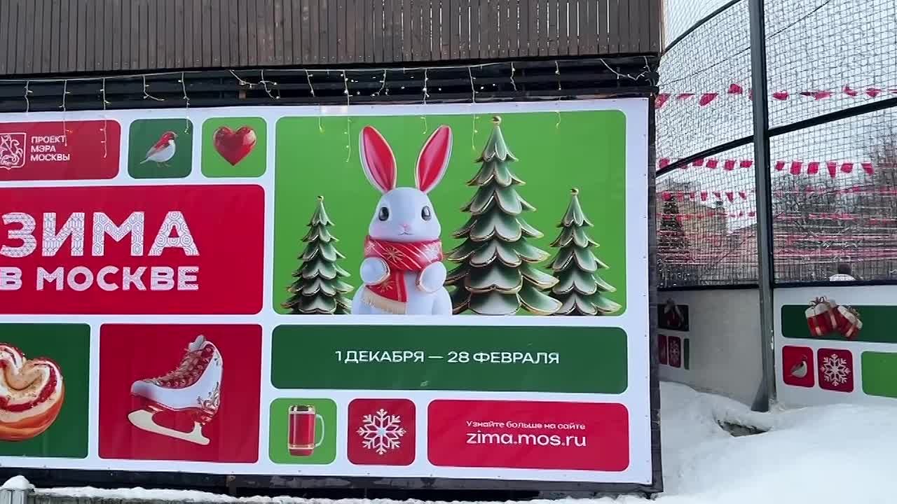 Зима в Москве. В Новослободском парке на площадке «Зима в Москве» прошло мероприятие «Герои в действии»