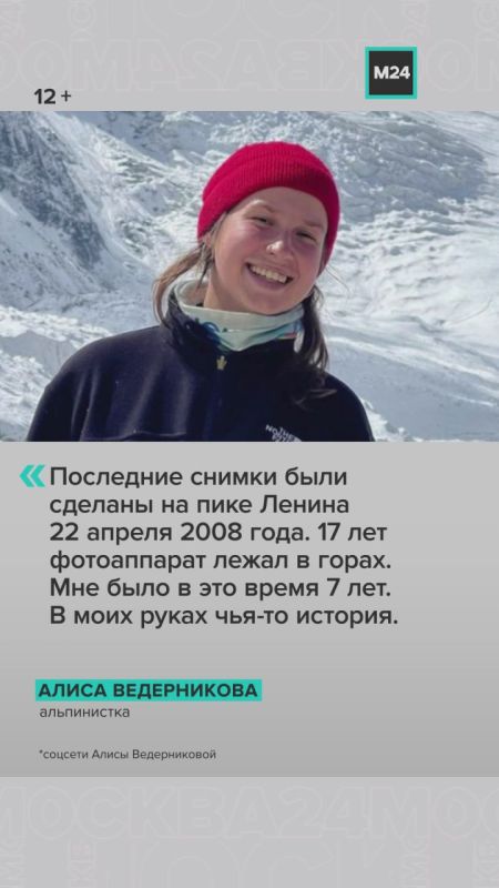 Российские альпинисты открыли портал в прошлое