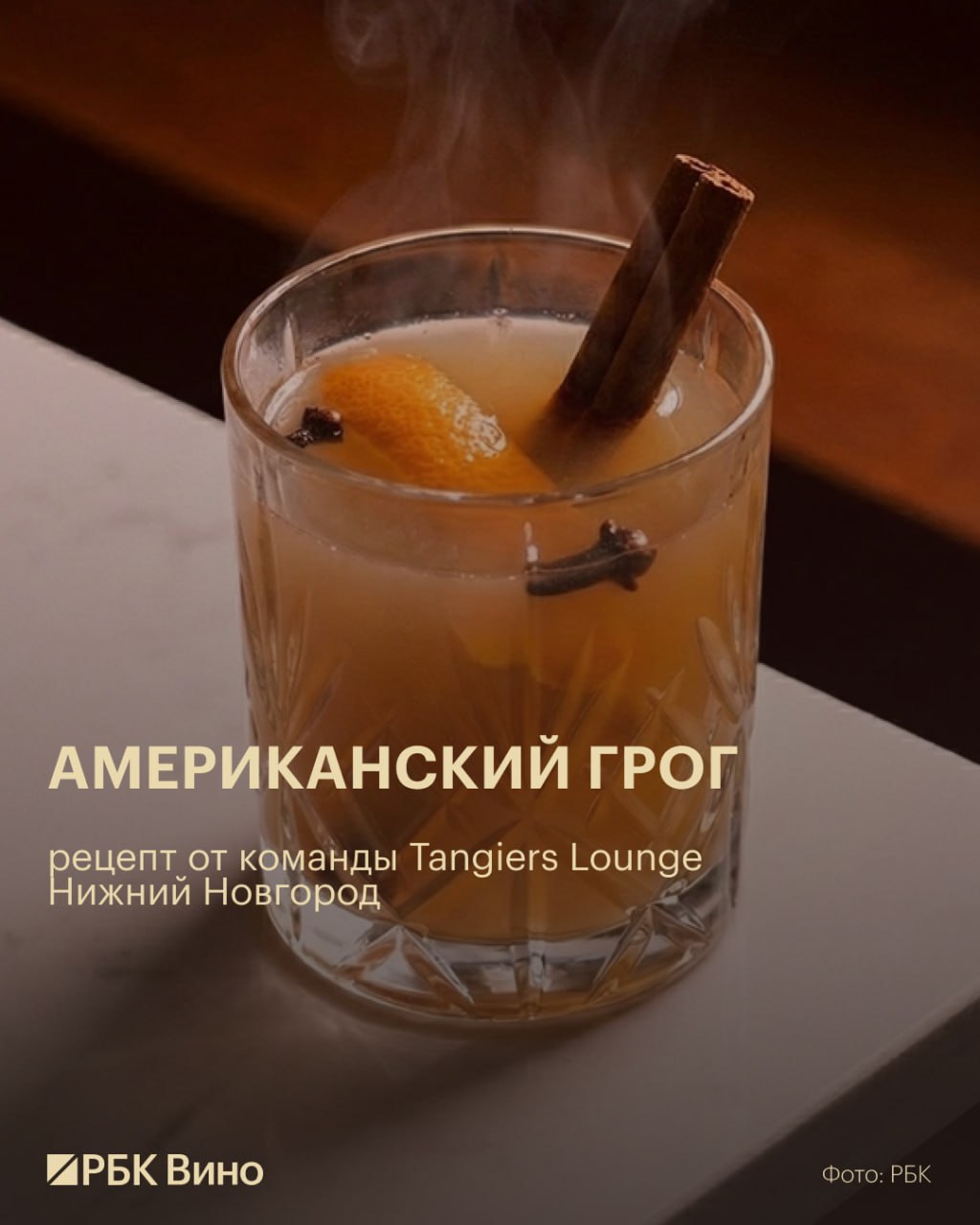 Пять теплых напитков для новогодних праздников Пять теплых напитков для новогодних праздников