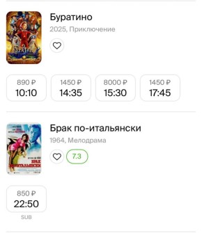 В Москве можно сходить в кино за 8 и 11 тысяч рублей