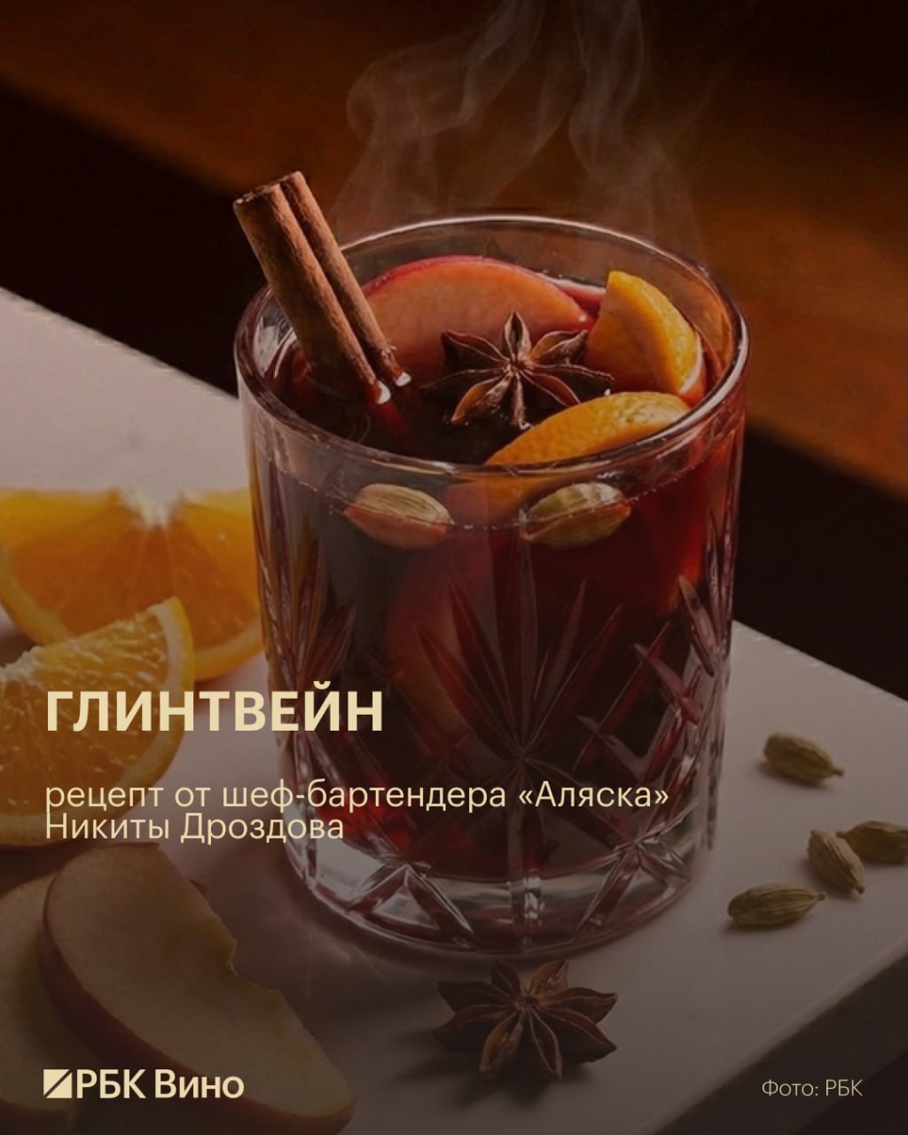 Пять теплых напитков для новогодних праздников Пять теплых напитков для новогодних праздников