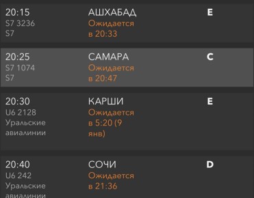 Более 70 рейсов задержали в аэропортах Москвы из-за снегопада, сообщают СМИ