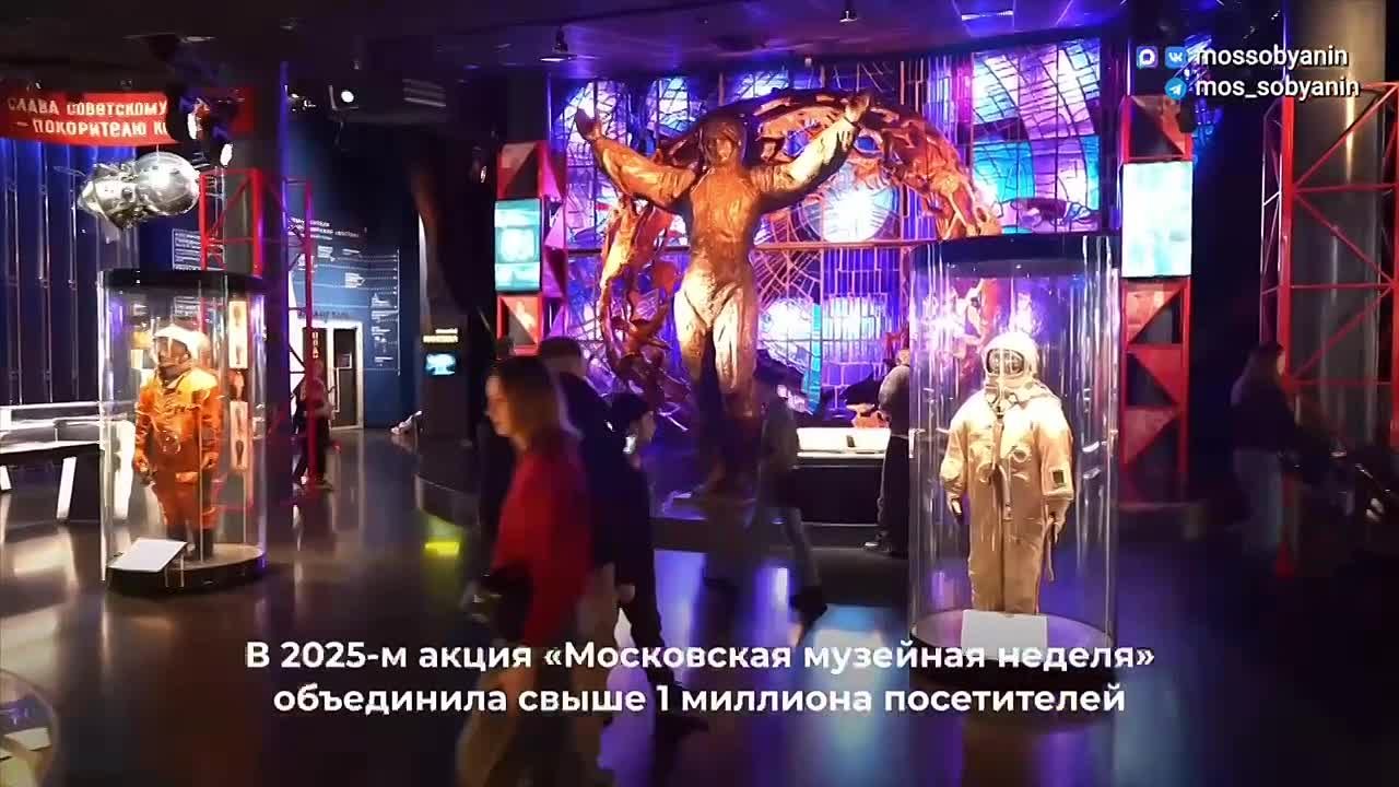 Акция «Московская музейная неделя» собрала свыше миллиона посетителей в прошедшем году