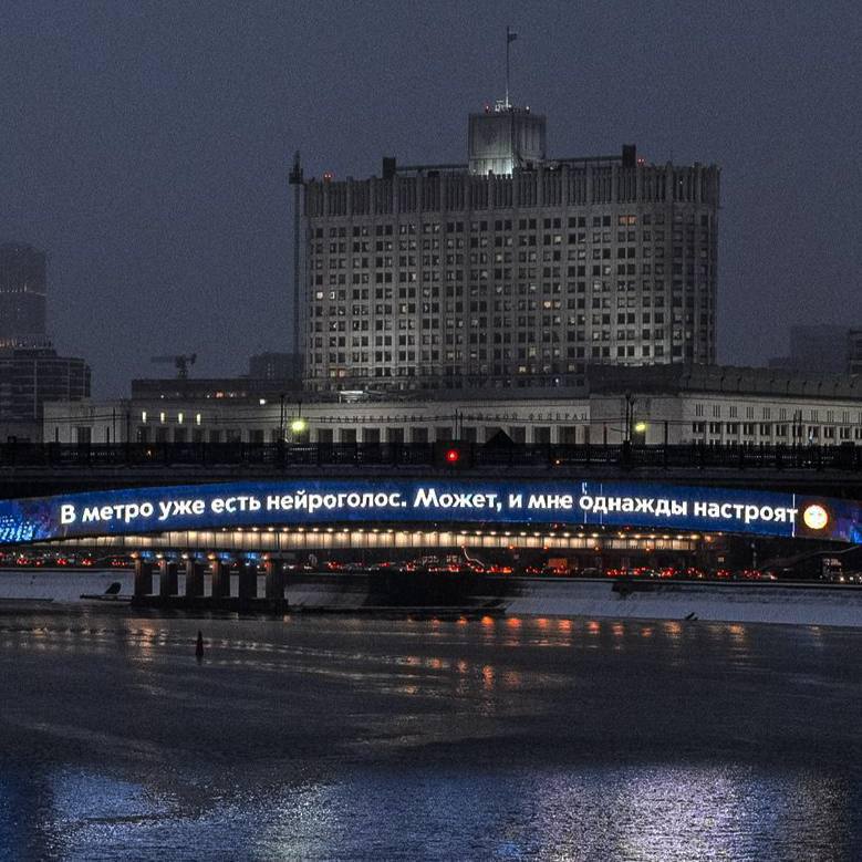 Метромост, мы тебя с удовольствием послушаем! А пока встречаем праздничный четверг с дайджестом новостей